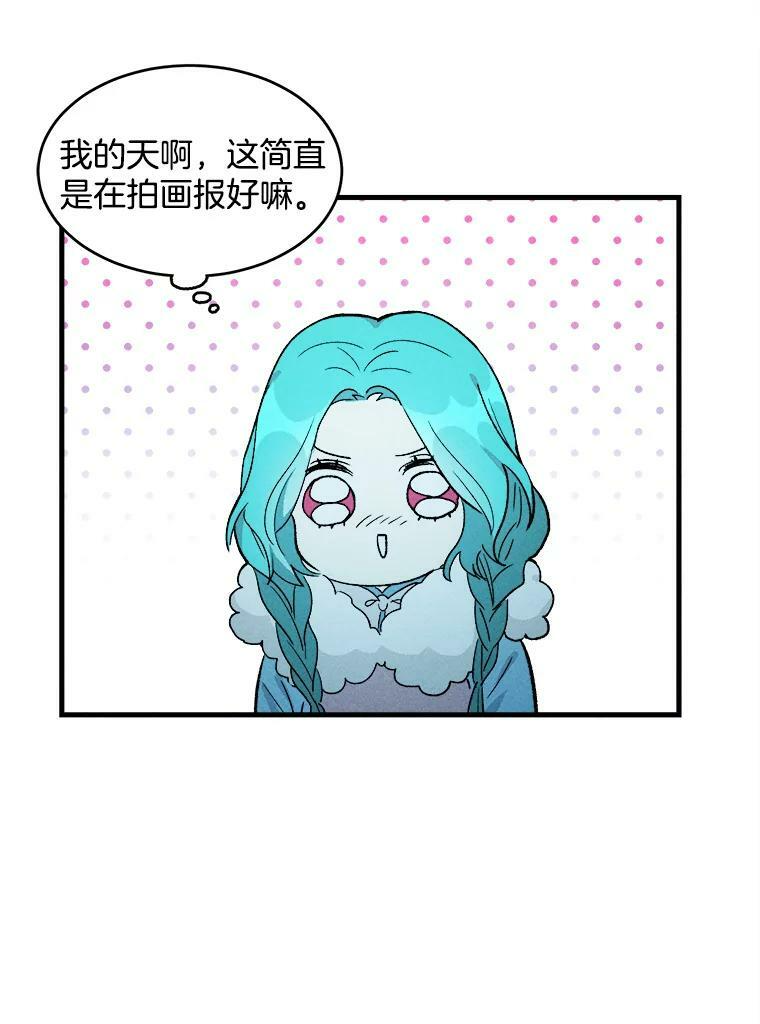 29.你怎么在这里？ 第33页