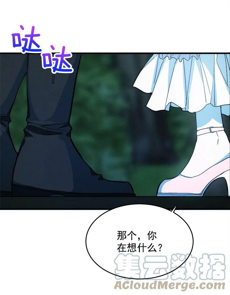 29.你怎么在这里？ 第34页