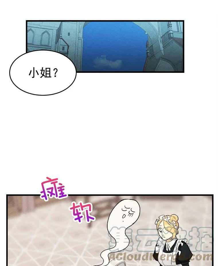 29.你怎么在这里？ 第40页