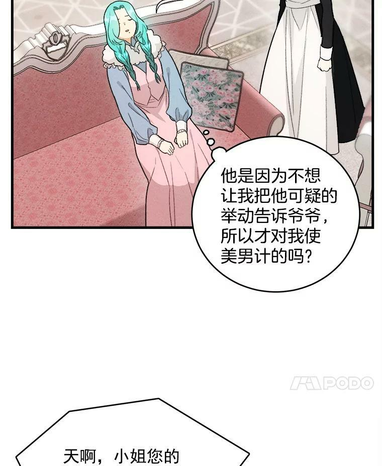 29.你怎么在这里？ 第41页