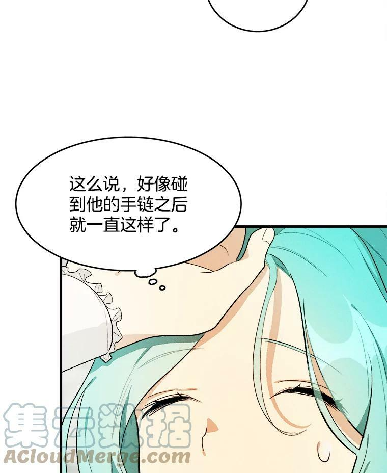 29.你怎么在这里？ 第43页