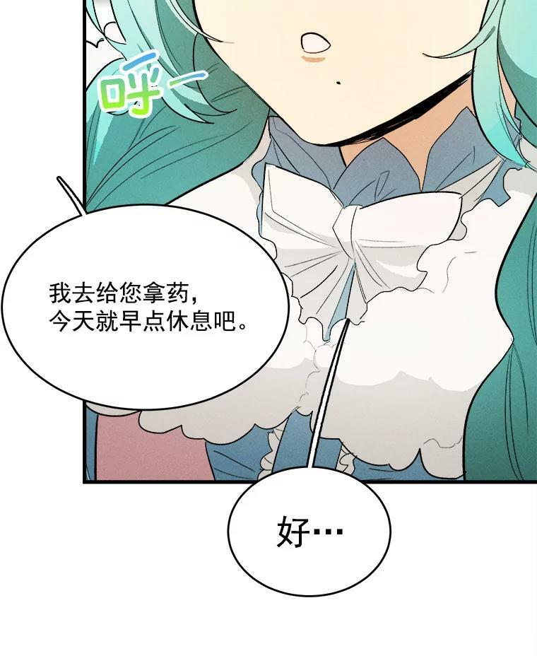 29.你怎么在这里？ 第44页