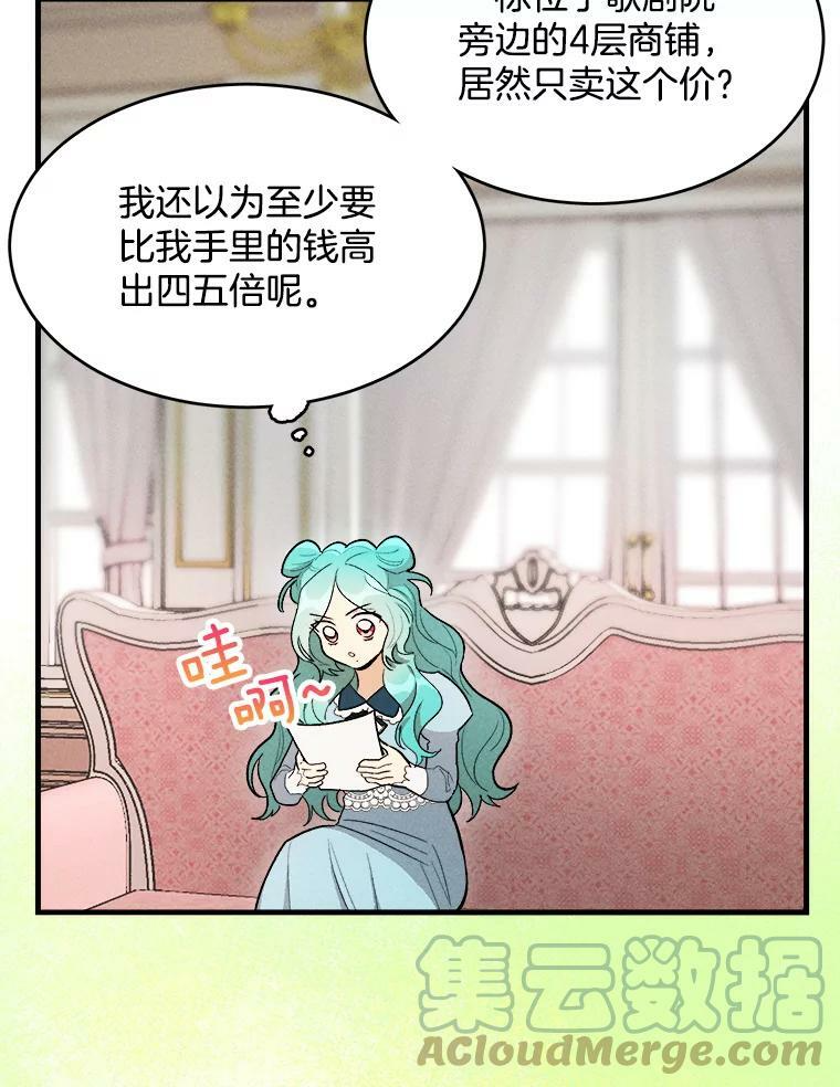 29.你怎么在这里？ 第46页