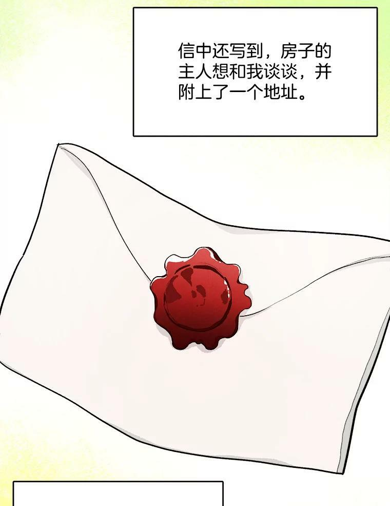 29.你怎么在这里？ 第47页
