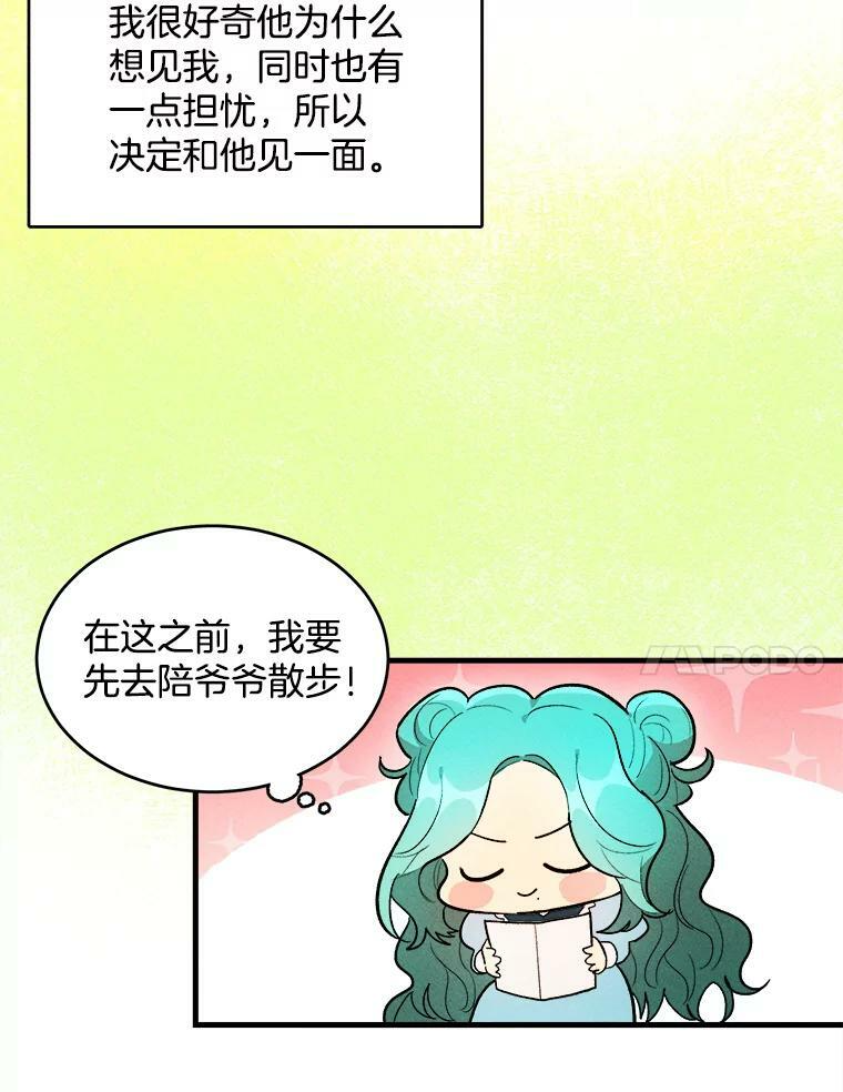 29.你怎么在这里？ 第48页