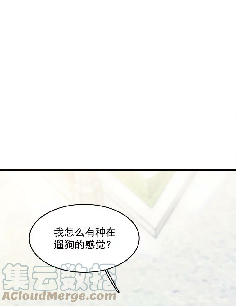 29.你怎么在这里？ 第49页