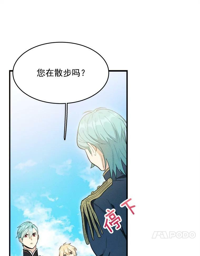29.你怎么在这里？ 第51页