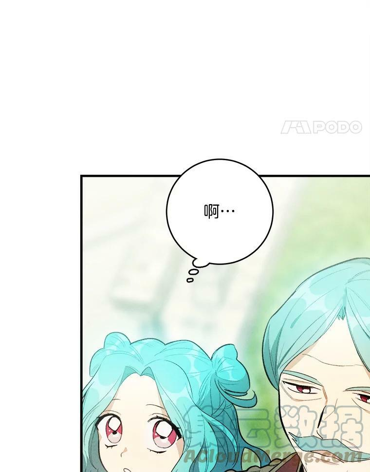 29.你怎么在这里？ 第55页
