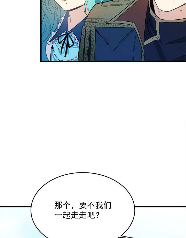 29.你怎么在这里？ 第56页