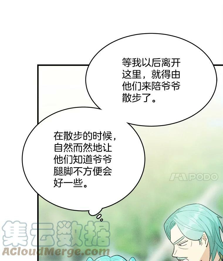 29.你怎么在这里？ 第58页