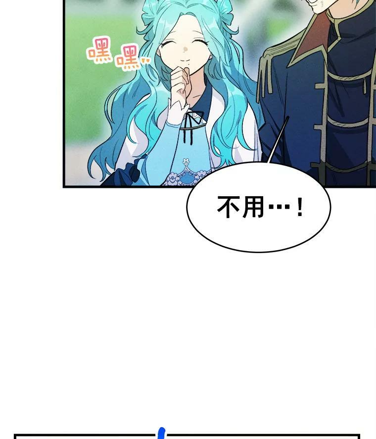 29.你怎么在这里？ 第59页