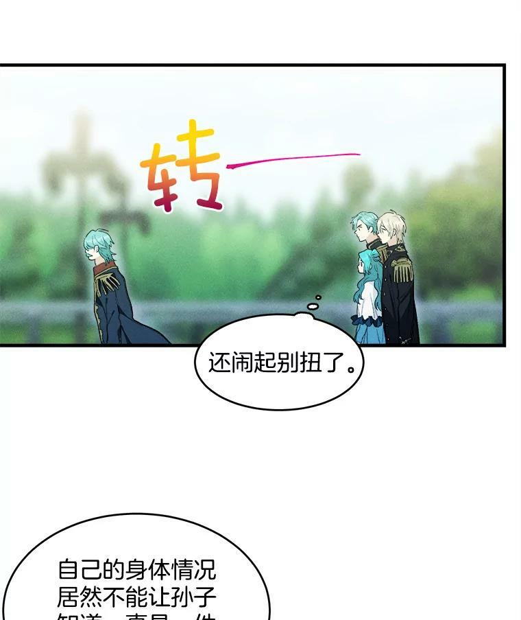 29.你怎么在这里？ 第63页