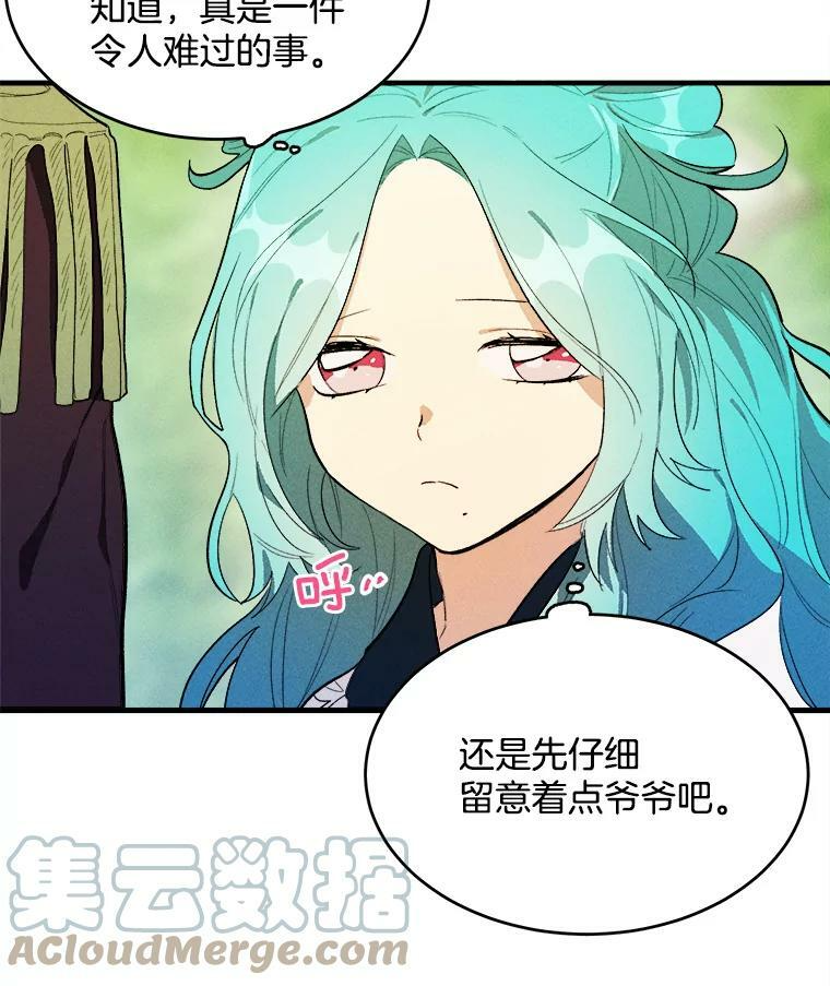 29.你怎么在这里？ 第64页