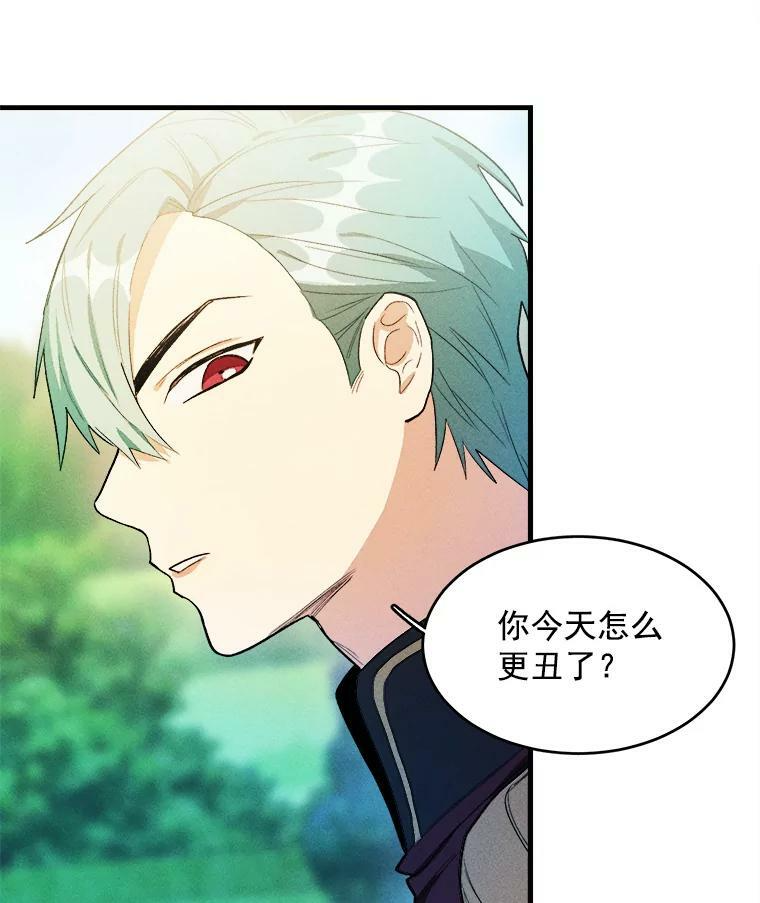 29.你怎么在这里？ 第66页