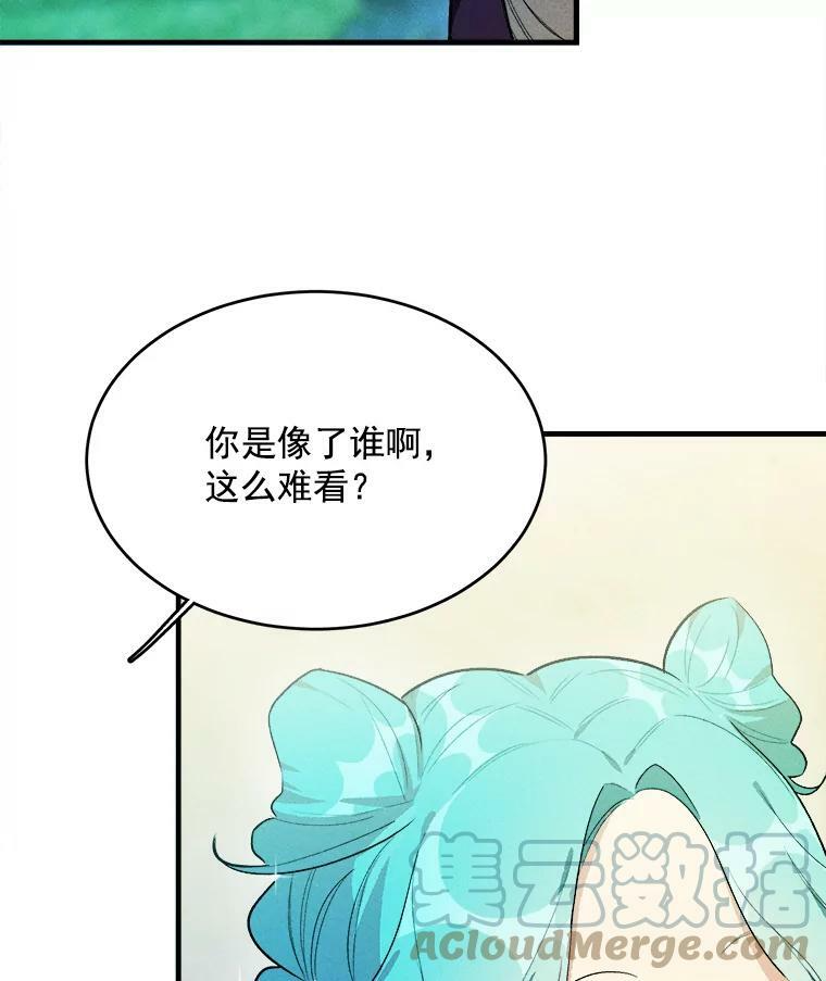 29.你怎么在这里？ 第67页
