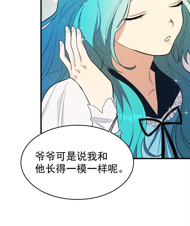 29.你怎么在这里？ 第68页
