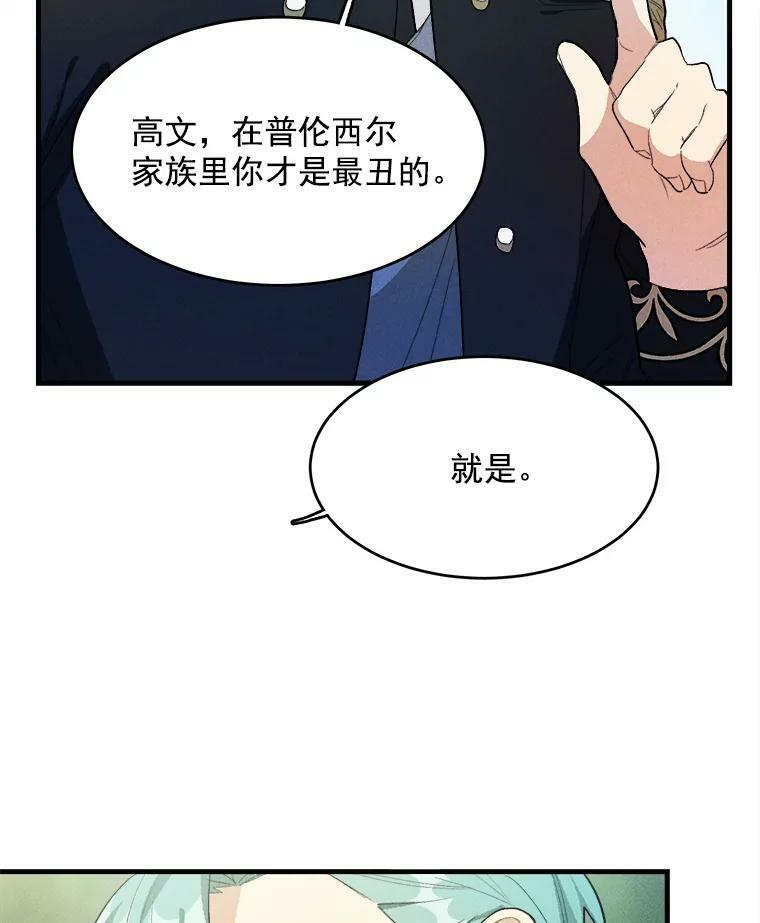 29.你怎么在这里？ 第71页