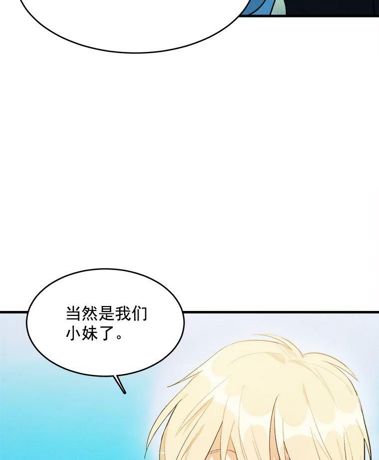 29.你怎么在这里？ 第74页