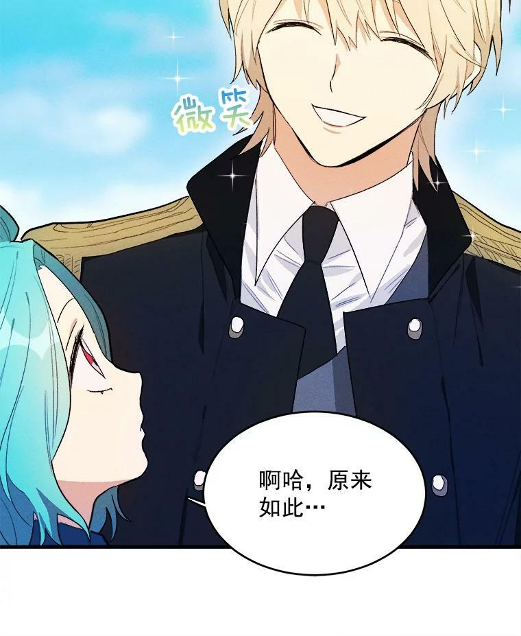 29.你怎么在这里？ 第75页