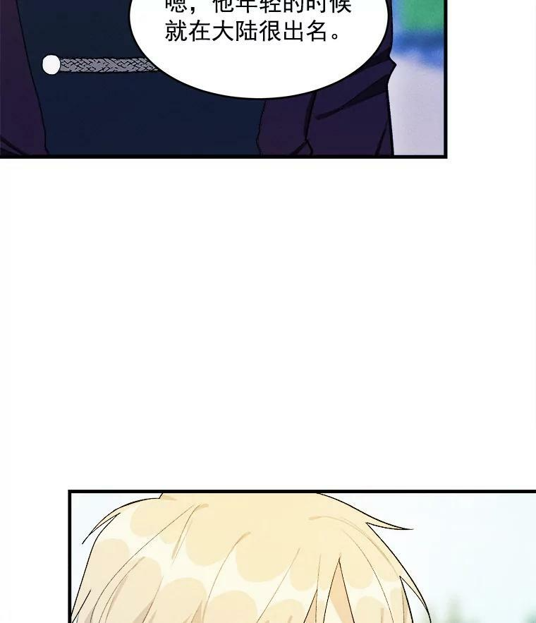 29.你怎么在这里？ 第77页