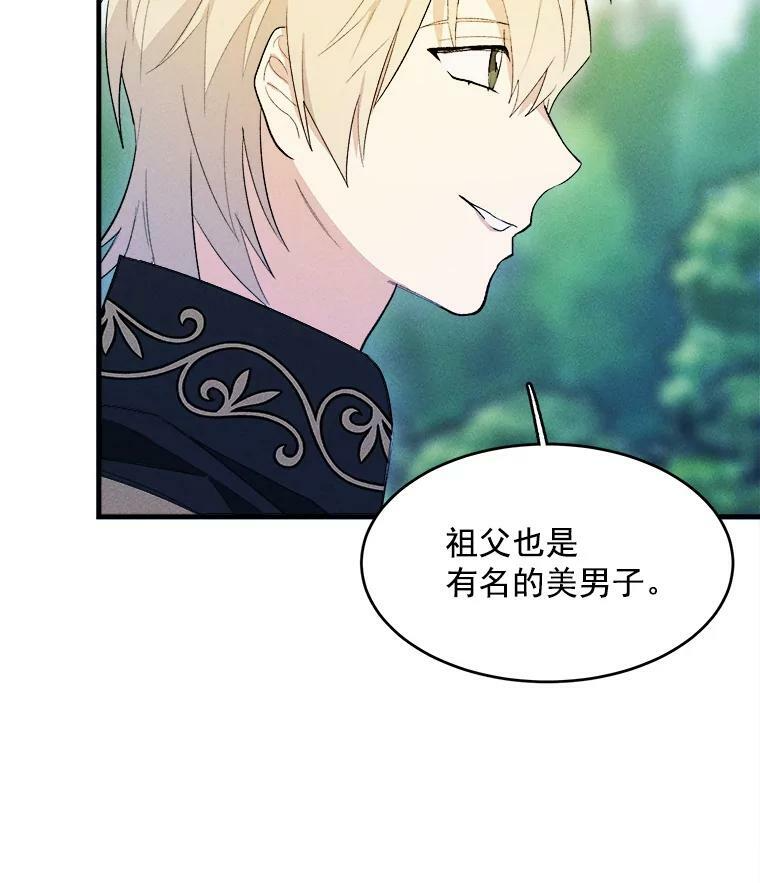 29.你怎么在这里？ 第78页