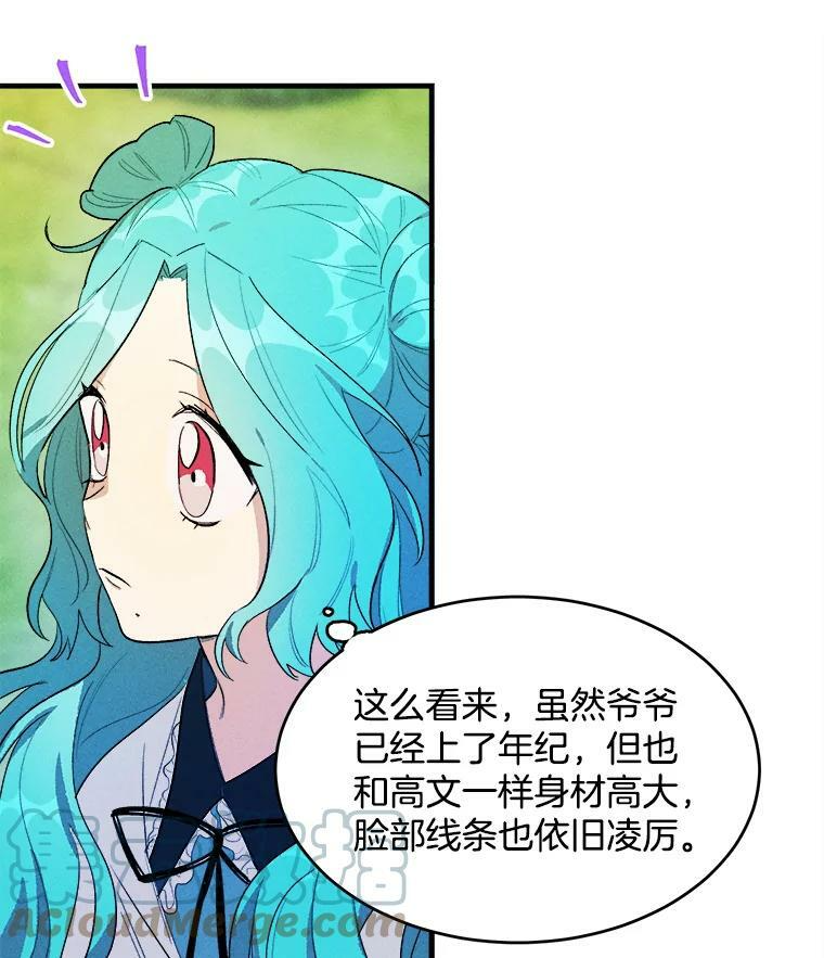 29.你怎么在这里？ 第79页