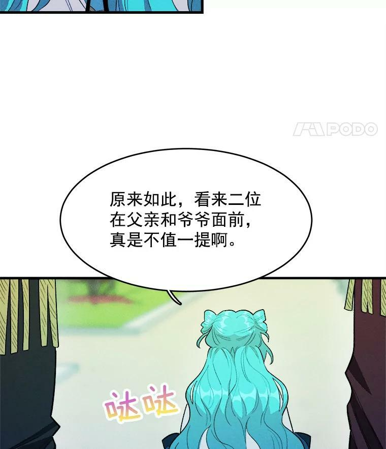 29.你怎么在这里？ 第80页