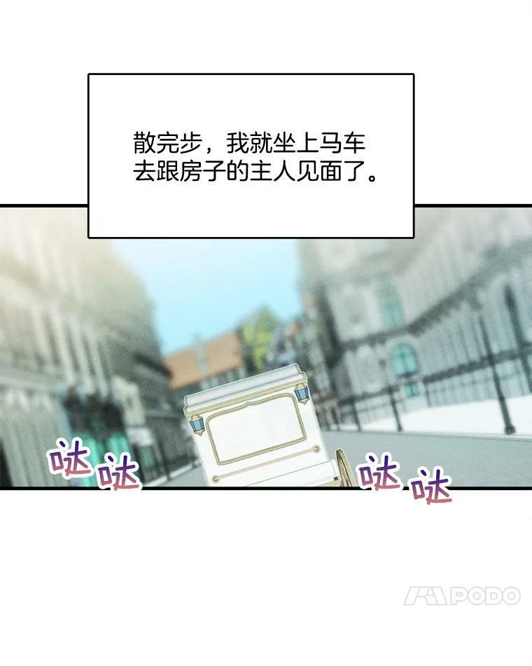 29.你怎么在这里？ 第83页
