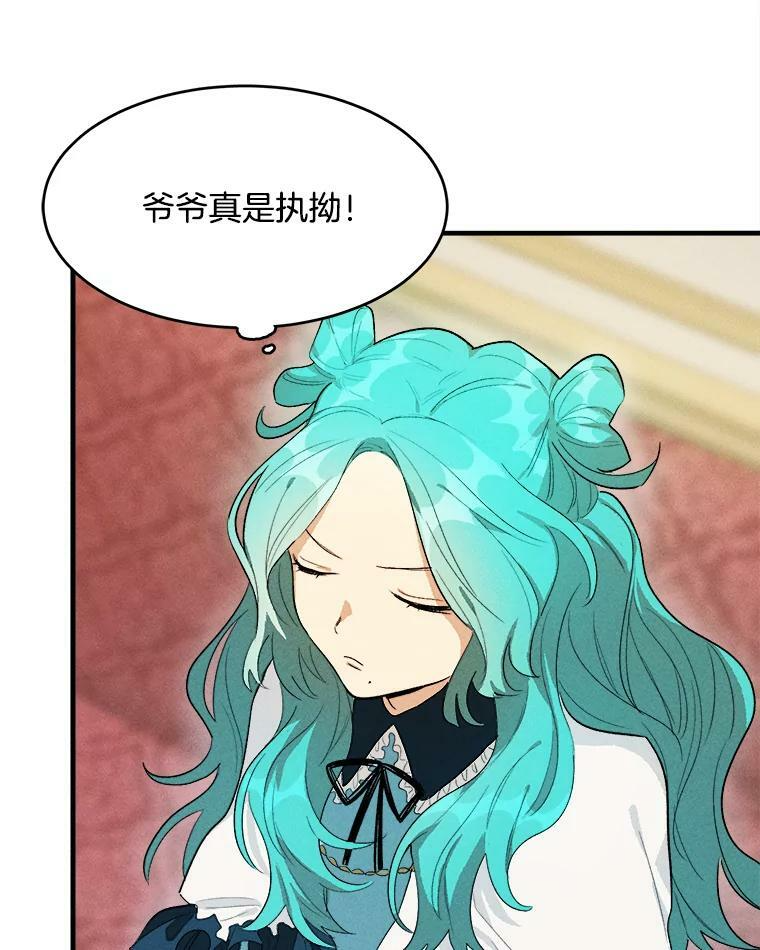 29.你怎么在这里？ 第84页