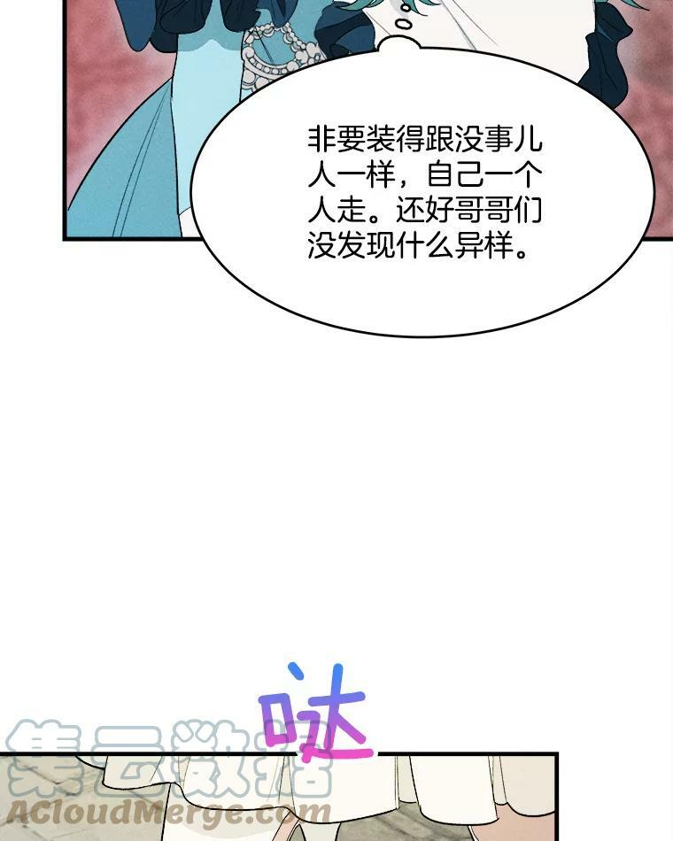 29.你怎么在这里？ 第85页