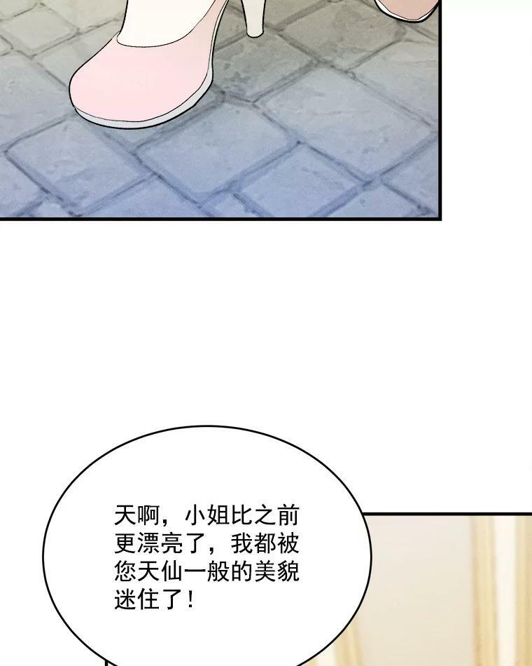29.你怎么在这里？ 第86页