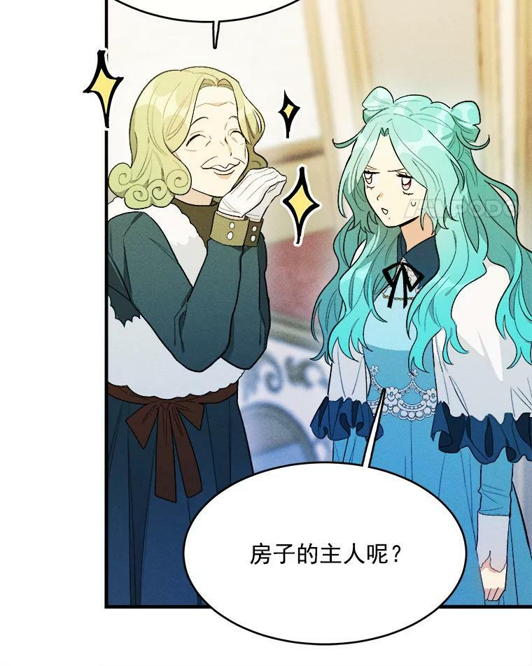 29.你怎么在这里？ 第87页