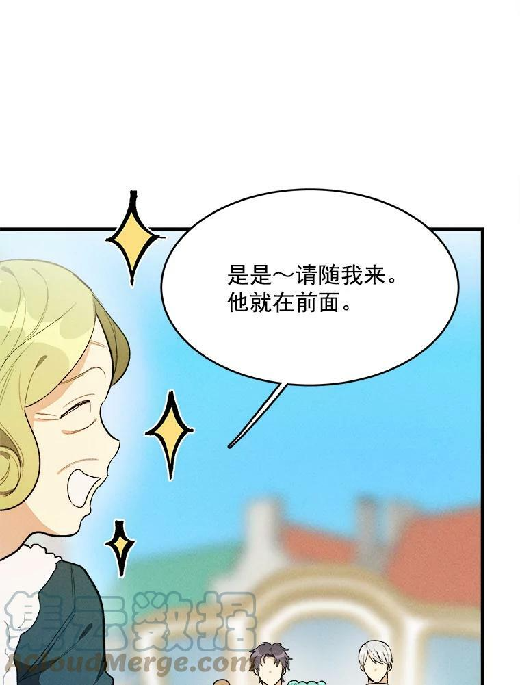 29.你怎么在这里？ 第88页