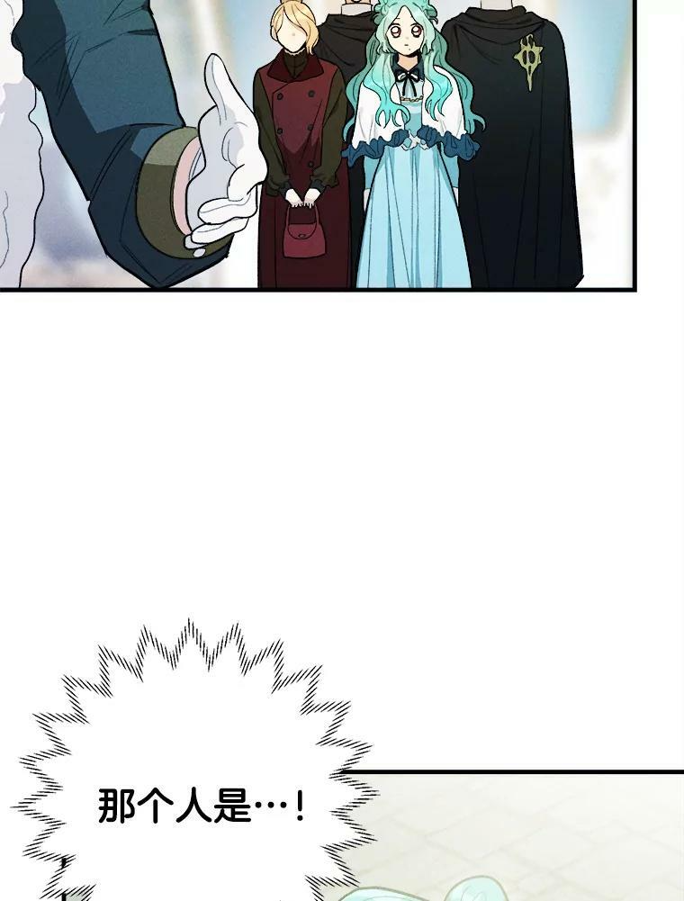 29.你怎么在这里？ 第89页