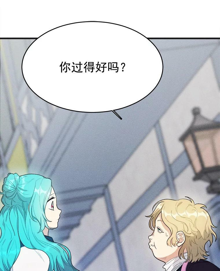 30.倒胃口的访客 第3页