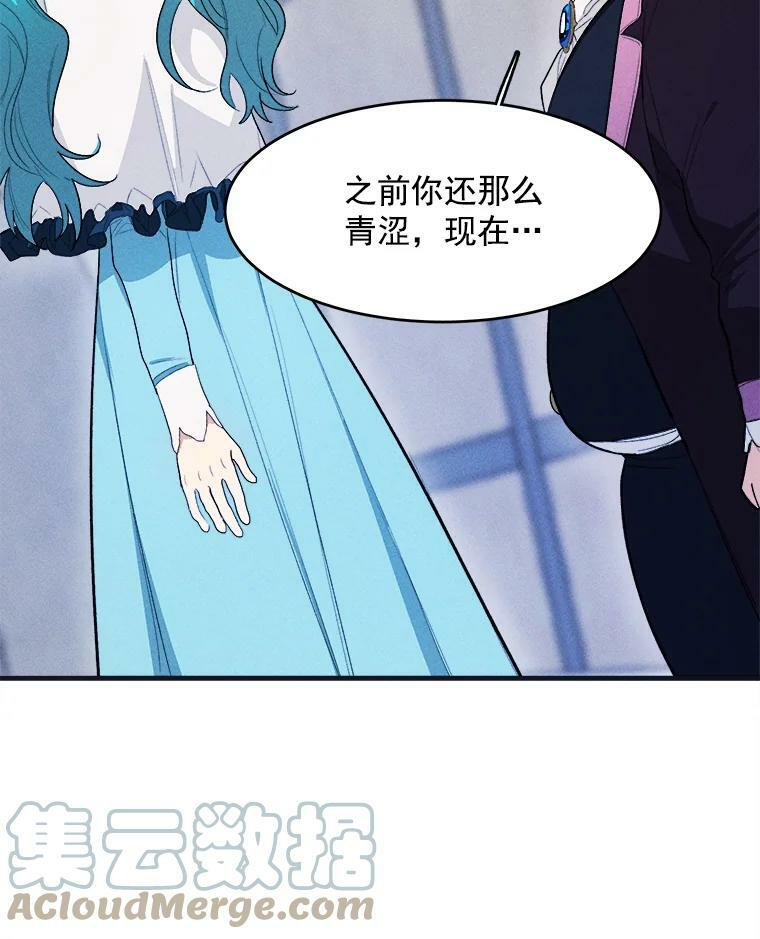 30.倒胃口的访客 第4页