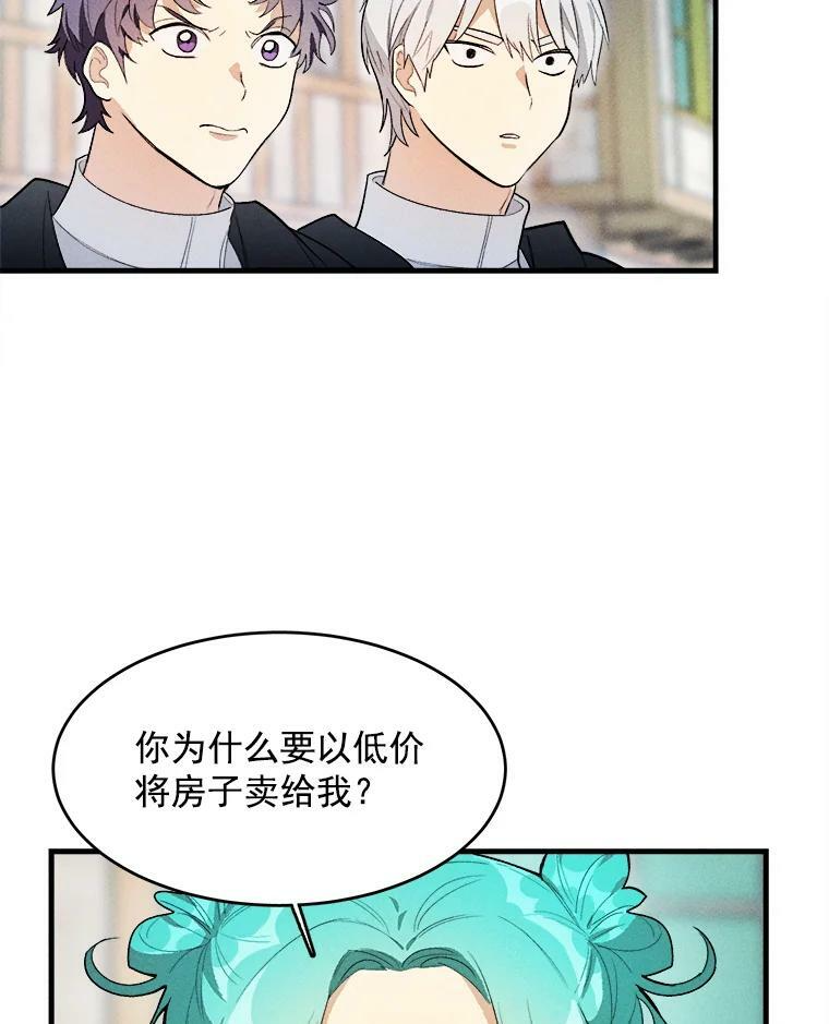 30.倒胃口的访客 第6页