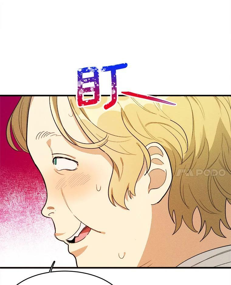 30.倒胃口的访客 第8页
