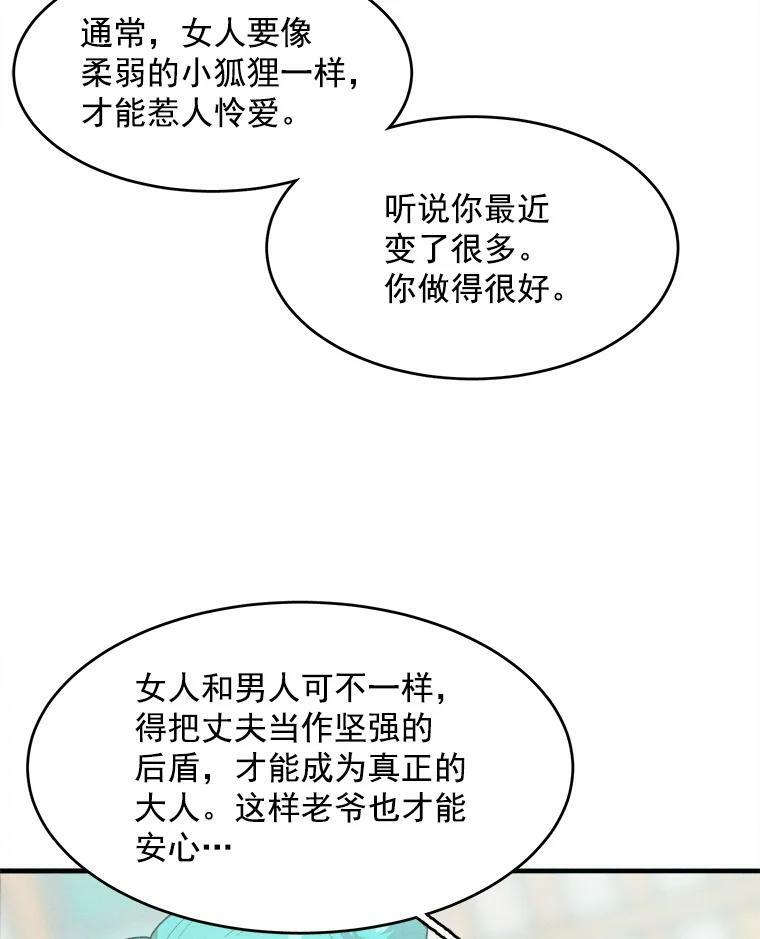 30.倒胃口的访客 第9页