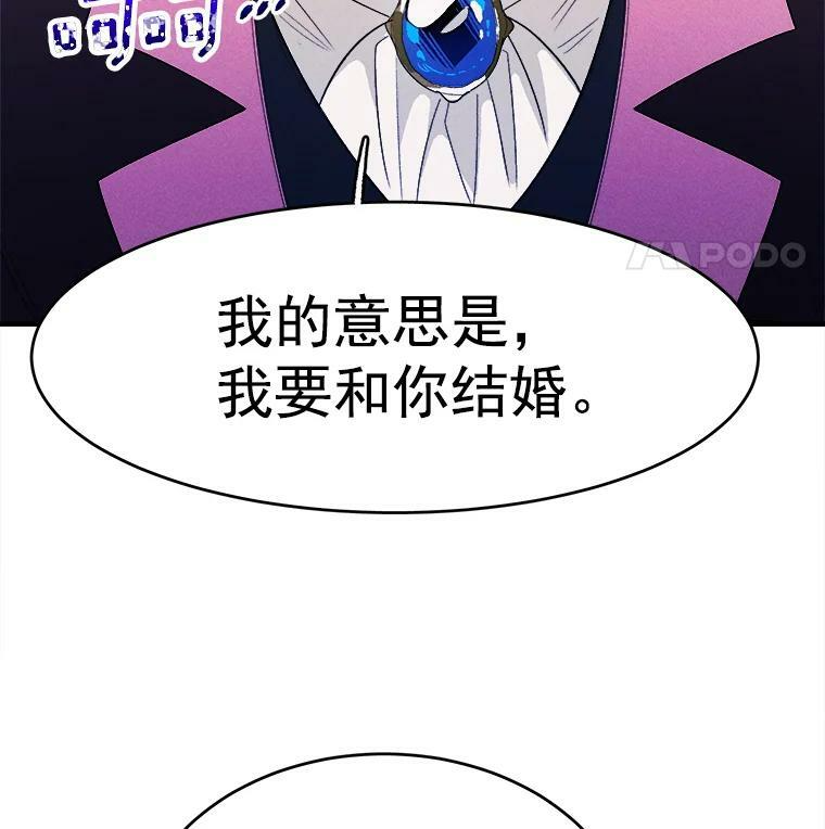 30.倒胃口的访客 第12页
