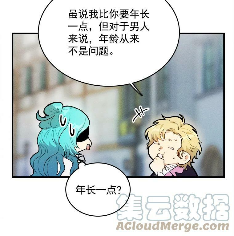 30.倒胃口的访客 第13页
