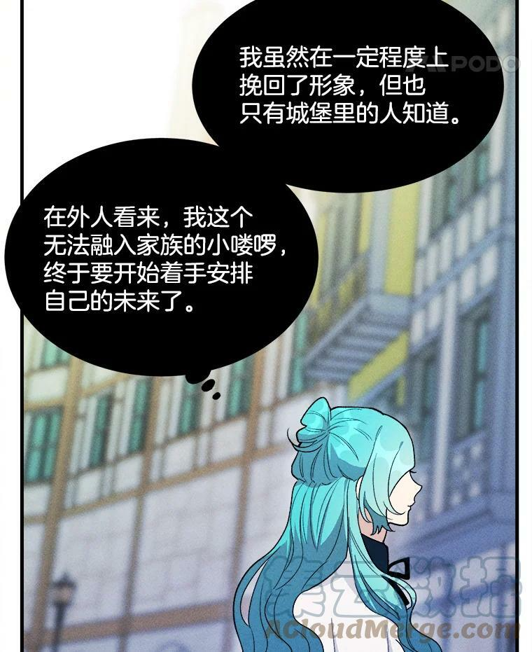 30.倒胃口的访客 第16页