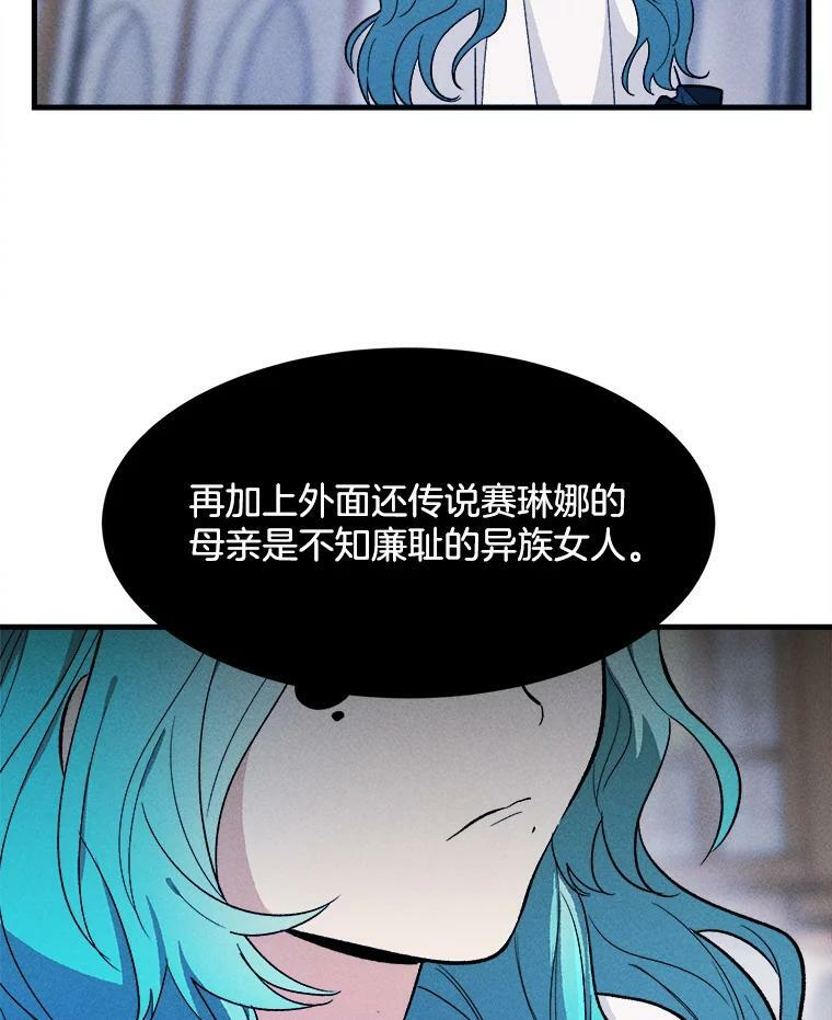 30.倒胃口的访客 第17页