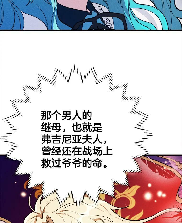 30.倒胃口的访客 第18页