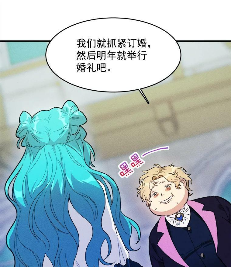 30.倒胃口的访客 第21页