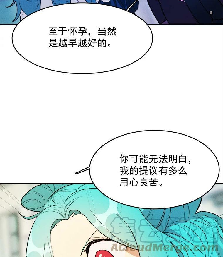 30.倒胃口的访客 第22页
