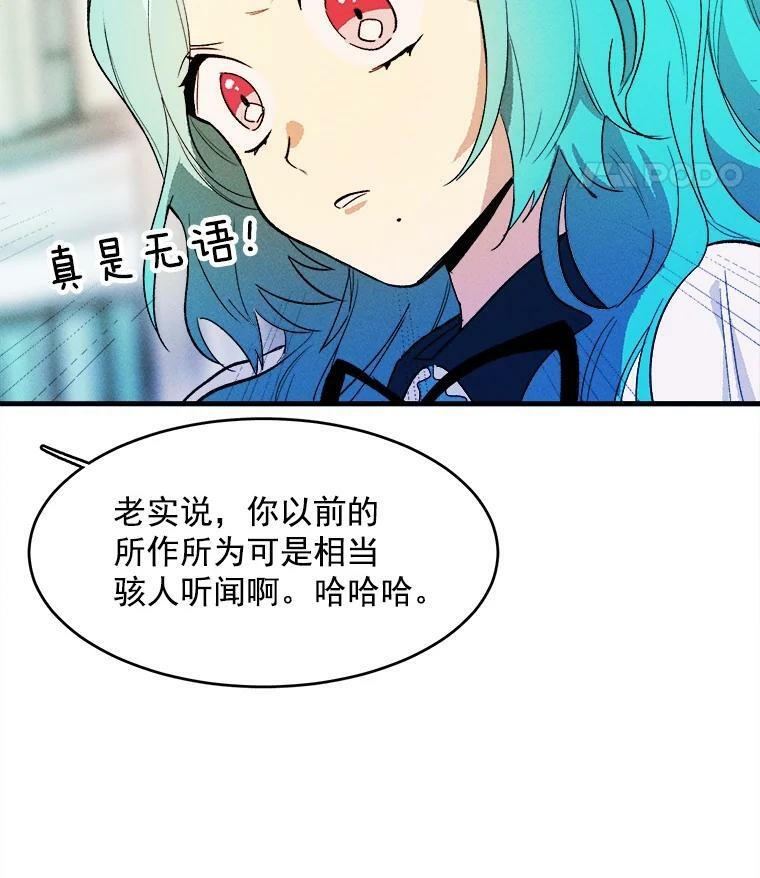 30.倒胃口的访客 第23页