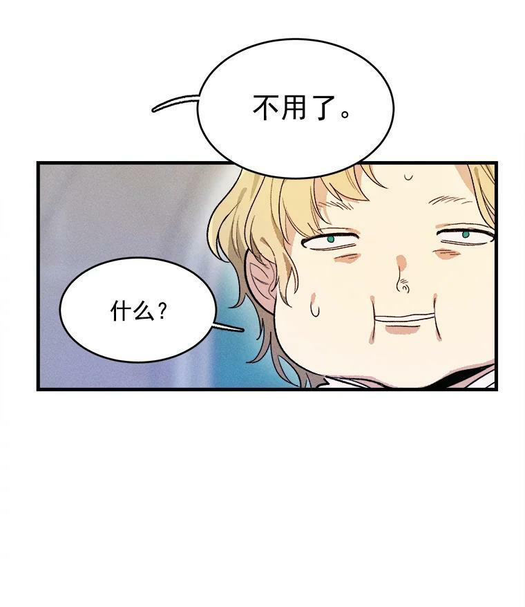 30.倒胃口的访客 第24页