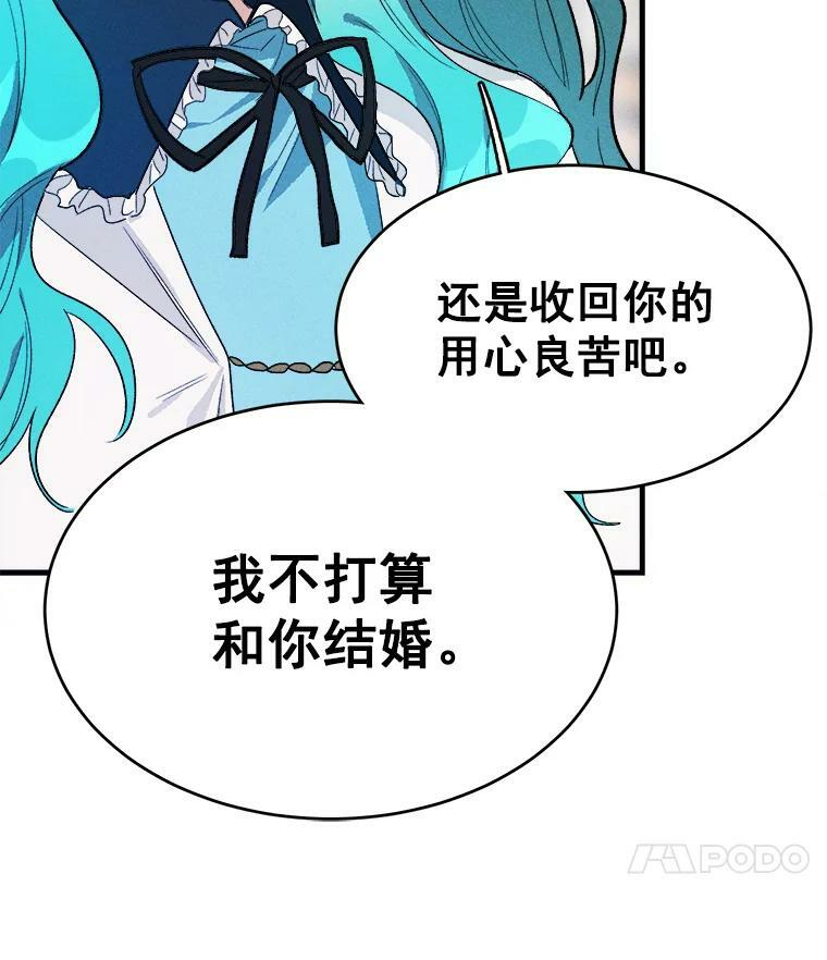 30.倒胃口的访客 第26页
