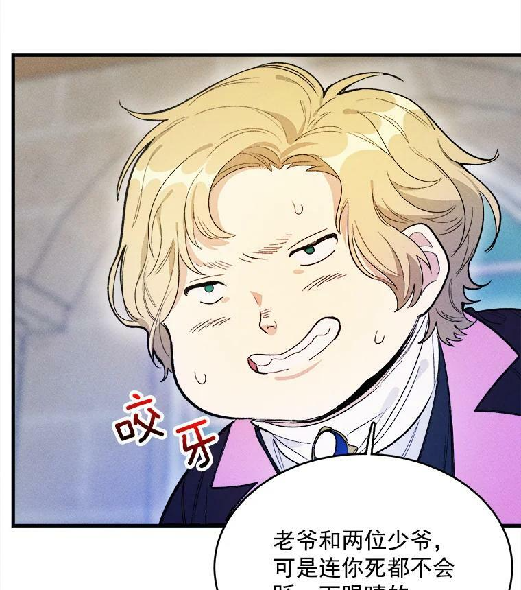 30.倒胃口的访客 第27页